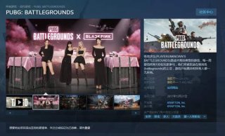 《绝地求生》更名《PUBG：BG》 官方回应称：拓展品牌