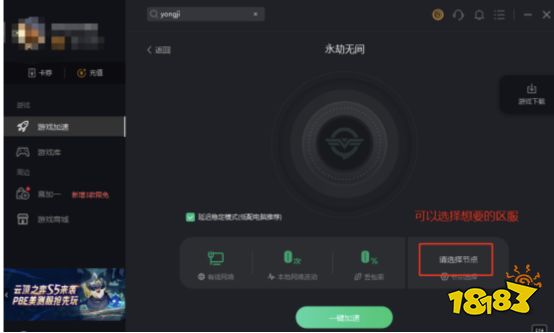 永劫无间steam和网易有什么区别 steam版加速器推荐