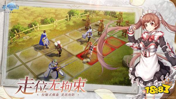 苍之骑士团2正式