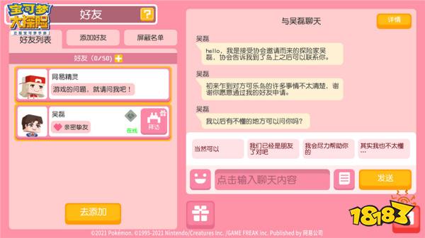 《宝可梦大探险》代言人吴磊入驻方可乐岛