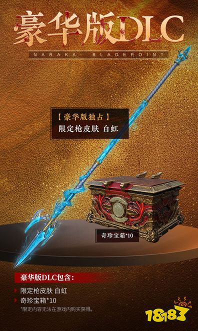 永劫无间asura版是什么 asura版包含奖励一览