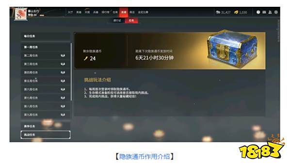 永劫无间隐族通币怎么获得 隐族通币用途介绍