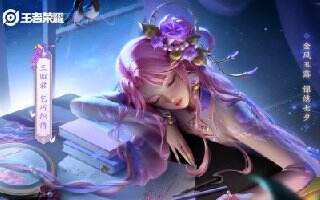 王者荣耀S24王昭君七夕皮肤体验卡怎么得 体验卡获得方法