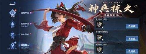 王者荣耀S24赛季神兵信物获得方法 神兵掠火活动怎么做