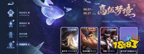 王者荣耀S24高级梦境完成时间是多久 高级梦境要多久做完