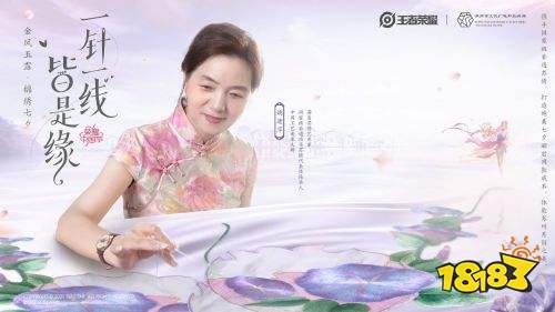 七夕乞巧節，設計師昭君一線牽動蘇繡緣