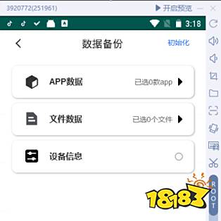 多多云手机中N个隐藏功能 还有免费蜂窝可以用