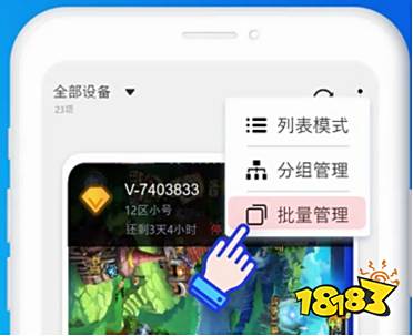 多多云手机中N个隐藏功能 还有免费蜂窝可以用