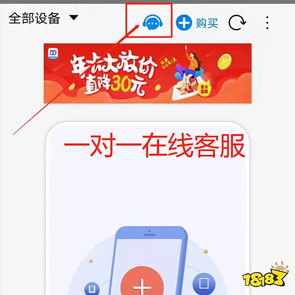 多多云手机中N个隐藏功能 还有免费蜂窝可以用
