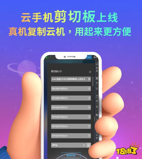 多多云手机中N个隐藏功能 还有免费蜂窝可以用