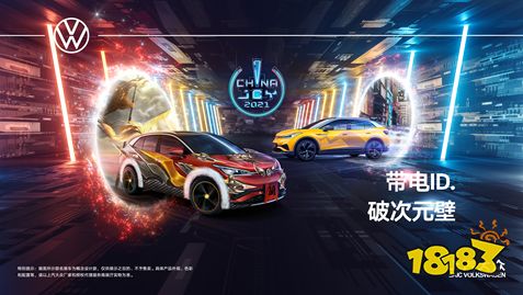 用潮流体验撬动Z世代，上汽大众的品牌年轻新故事