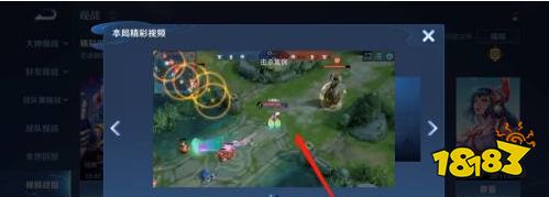 王者荣耀默契时刻在哪看