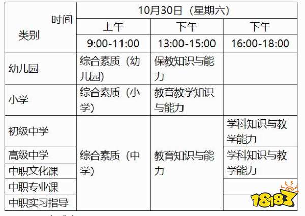 2021广西教师资格证考试时间公布 9月7日报名截止