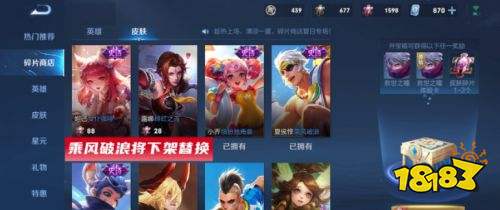 王者榮耀S24賽季商店大更新 多款史詩皮膚返場