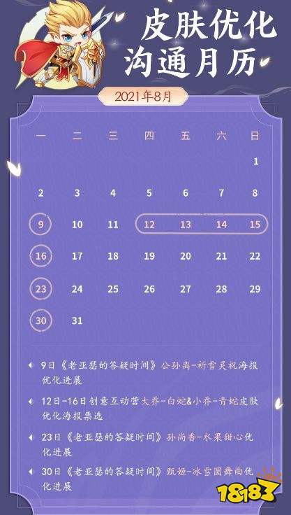 王者榮耀S25賽季將添加氪金系列榜單 S20戰令皮膚返場