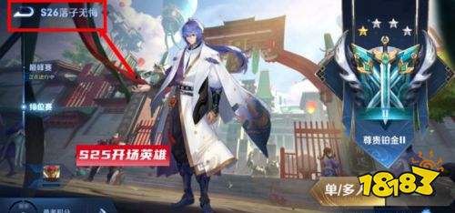 王者榮耀S25賽季傳說皮膚被屏蔽 明月天幕上線奕星重做