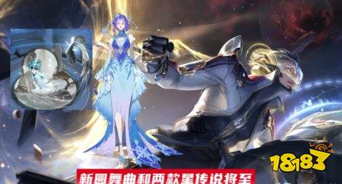 王者榮耀S25賽季傳說皮膚被屏蔽 明月天幕上線奕星重做