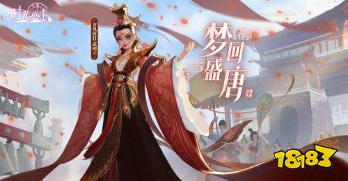 《时光公主》攻略之如何解锁剧情