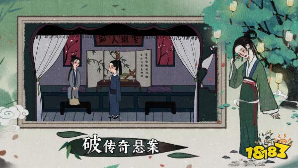 胖布丁游戏古镜记