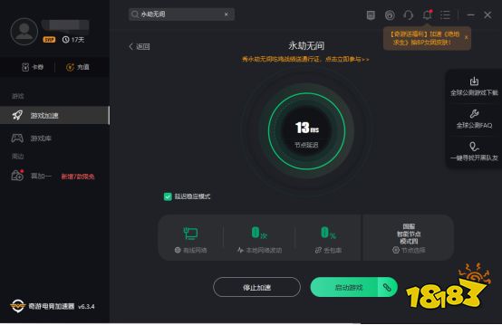 永劫无间最强新手攻略 新手指南