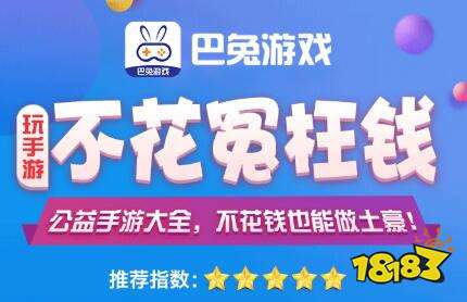 十大手游0元氪金app排名 0元氪金游戏app排行榜