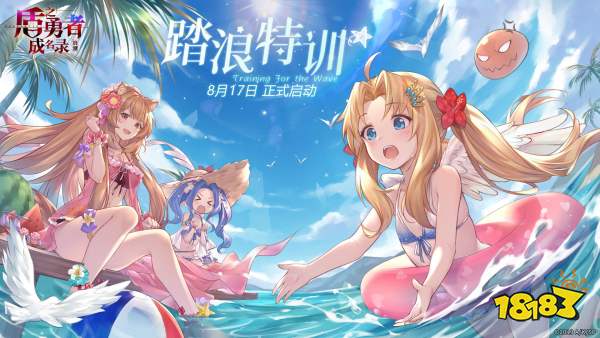 盾之勇者成名录浪潮