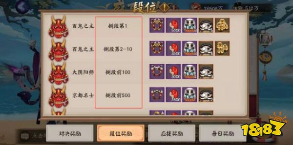 头像框大阴阳师的获得方式