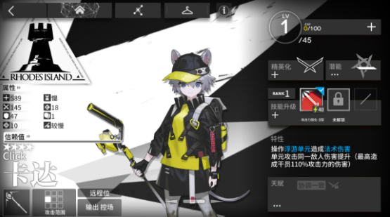 明日方舟大祭司怎么打