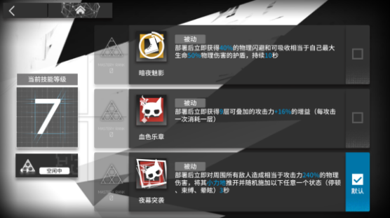 明日方舟大祭司怎么打