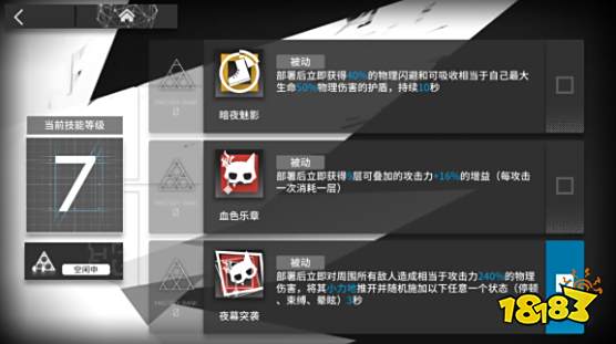 明日方舟大祭司怎么打