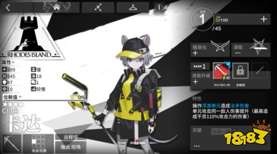 明日方舟深海獵人有哪些