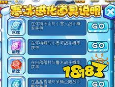 洛克王国冰魄快速获得