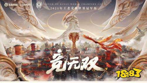 王者榮耀趙云世冠專(zhuān)屬皮膚登場(chǎng) 重鑄神槍無(wú)所不往