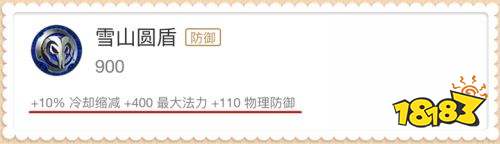 王者荣耀S24赛季这个装备的性价比是魔女的好几倍有多强