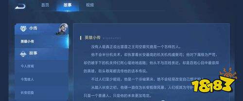 王者榮耀S25賽季司空震喜提新皮膚 S25賽季時間確定