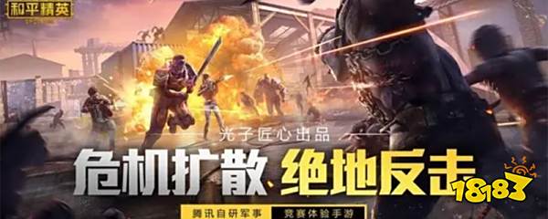 和平精英碎片怎么交易