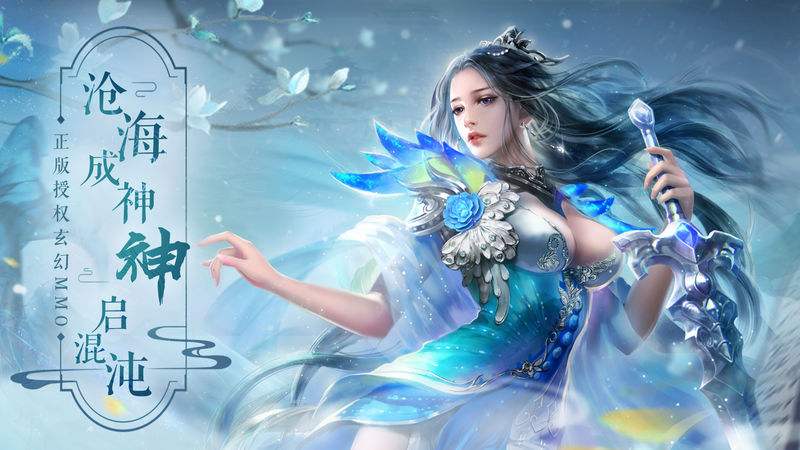 有沒有好玩的仙俠游戲