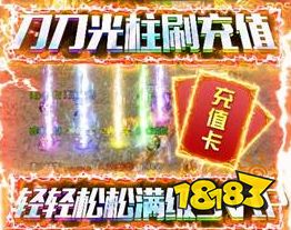 2021三端互通的傳奇網站