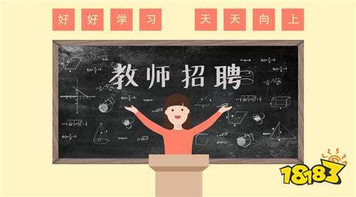 陕西甘肃等多省发布招聘教师公告 专科以上即可参报