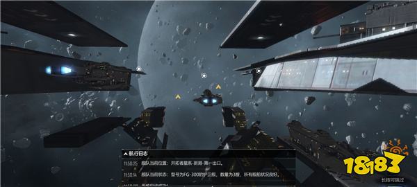 《无尽的拉格朗日》评测:星际穿越探索宇宙