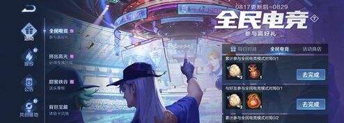 王者荣耀S24赛季电竞真香福袋是什么 电竞真香福袋怎么得