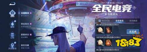 王者荣耀S24赛季电竞真香福袋是什么 电竞真香福袋怎么得