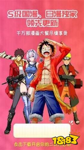 樱花动漫无删减动漫下载 樱花动漫无删减版免费下载 18183软件下载