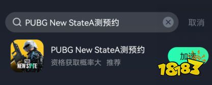 绝地求生未来之役预约超详细教程一览