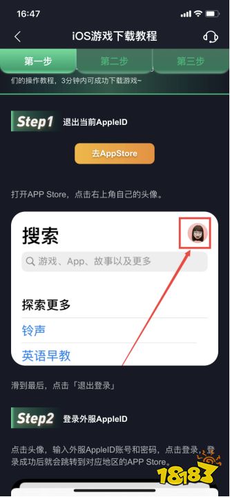 绝地求生未来之役预约超详细教程一览