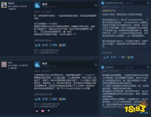 《人类》Steam多半好评 小问题多但潜力巨大