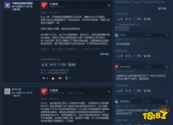 《人类》Steam多半好评 小问题多但潜力巨大