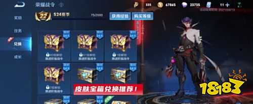 王者荣耀S24赛季白昼王子最后一次上架商店 想要的快换