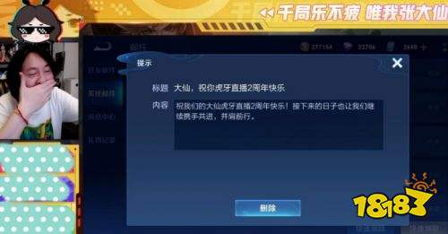 王者榮耀S24賽季張大仙新成就 無人能及真的太強了