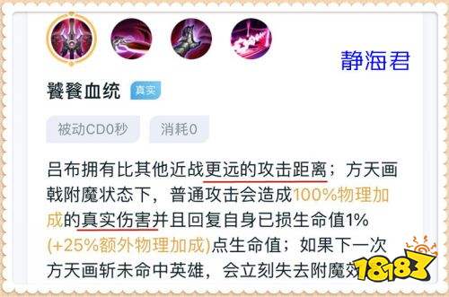 王者榮耀S24賽季有哪些英雄能克制呂布 這幾個英雄吊打